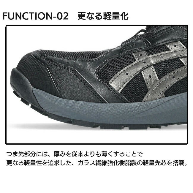アシックス asics 安全靴 作業靴 数量限定モデル ウィンジョブ CP229
