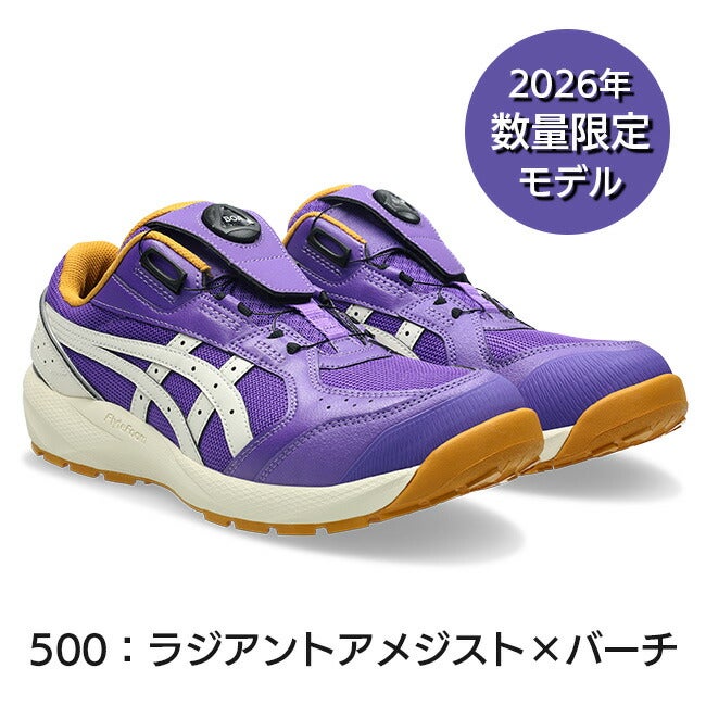 【先行予約受付中】アシックスasics安全靴作業靴数量限定モデルウィンジョブCP229BOALC1273A176500：ラジアントアメジスト×バーチ