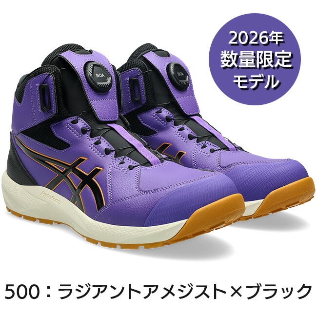【先行予約受付中】アシックスasics安全靴作業靴数量限定モデルウィンジョブCP314BOALC限定モデル1273A177500：ラジアントアメジスト×バーチ