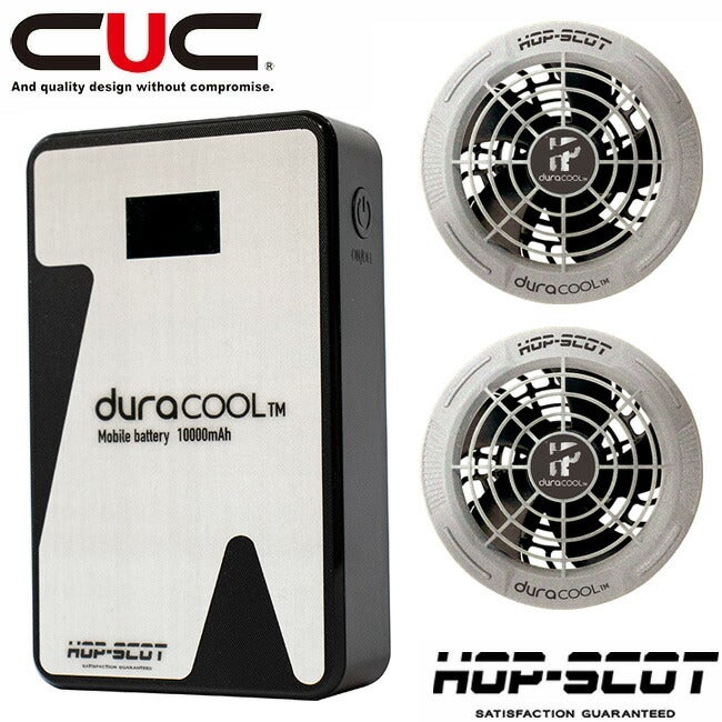 CUC HOP-SCOT 空調ウェア 【S992007】 EFウェア用 24V ファン