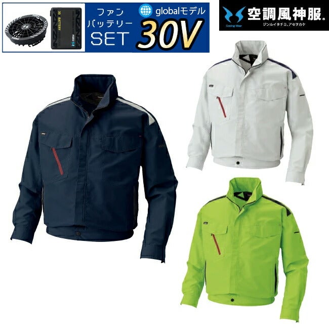 【2026年30V海外製バッテリー＆ファン付き】サンエスSUN-S空調風神服K1001長袖ブルゾンフード収納TPUリング帯電防止素材※ファン・バッテリー別売｜風神静電帯電防止フード付き綿25％カジュアルおしゃれかっこいい