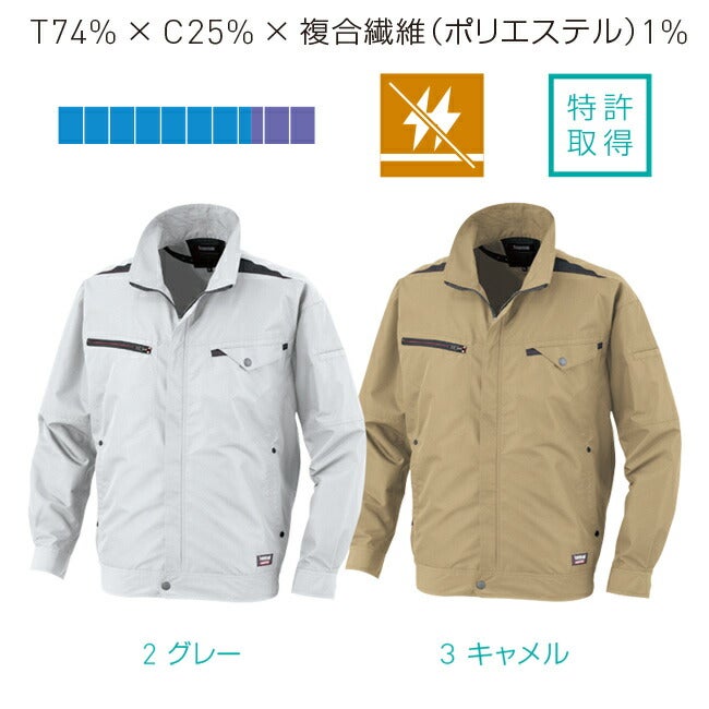 【2026年30V海外製バッテリー＆ファン付き】サンエスSUN-Skansai空調風神服K1003カンサイ綿混空調ブルゾンジャケット｜新モデル新色メンズレディース夏猛暑酷暑熱中症涼しい空調おしゃれカジュアルかっこいい高所フック制電