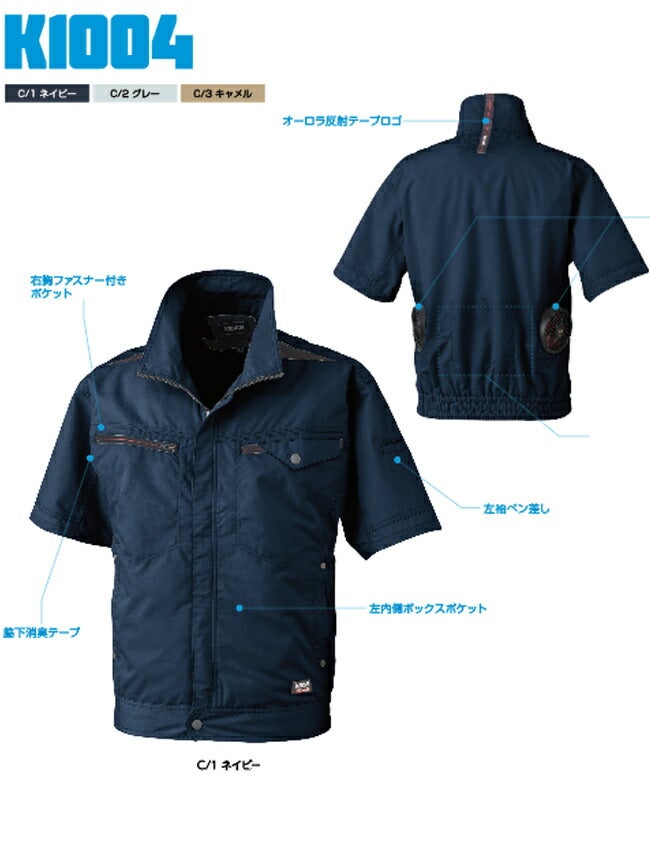 【2026年24V日本製バッテリー＆ファン付き】カンサイKANSAI半袖空調風神服【K1004】サンエスSUN-S|ファンクール涼しい夏熱中症猛暑対策夏用おしゃれかっこいいカジュアルワークタウンメンズレディース大きいサイズ大サイズ