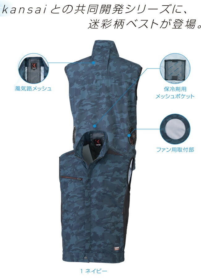 【2026年24V日本製バッテリー＆ファン付き】サンエスSUN-Skansai空調風神服K1009空調ベスト|夏涼しいクール空調ウェア服作業着夏場現場作業熱中症対策おしゃれかっこいいカジュアルファンセットバッテリーセットフルセット