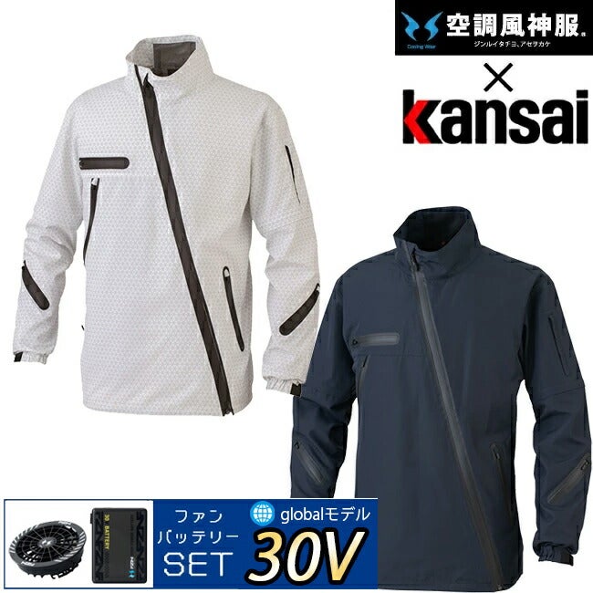 【2026年30V海外製バッテリー＆ファン付き】サンエスSUN-Skansai空調風神服K1100長袖ジャケット|夏涼しいクール空調ウェア服作業着夏場現場作業熱中症対策おしゃれかっこいいカジュアルメンズレディースフルセット