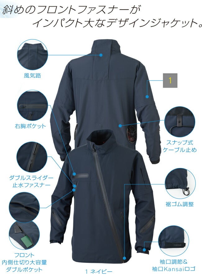 【2026年30V海外製バッテリー＆ファン付き】サンエスSUN-Skansai空調風神服K1100長袖ジャケット|夏涼しいクール空調ウェア服作業着夏場現場作業熱中症対策おしゃれかっこいいカジュアルメンズレディースフルセット