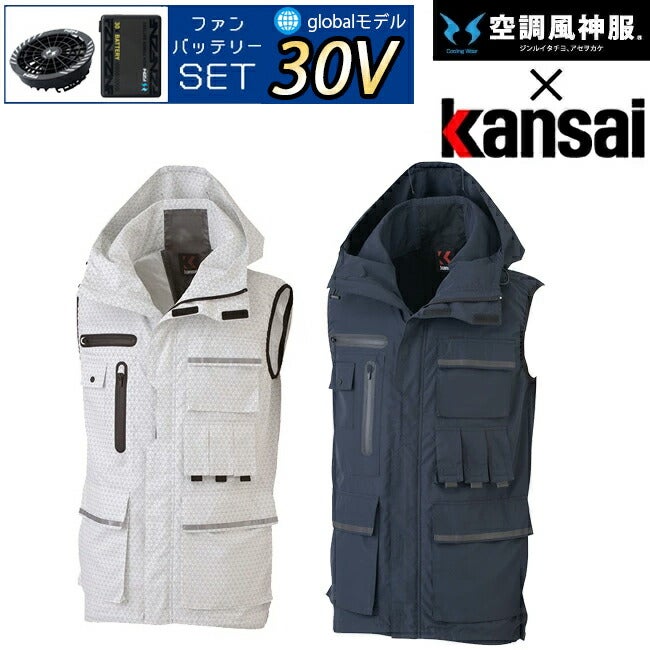 【2026年30V海外製バッテリー＆ファン付き】サンエスSUN-Skansai空調風神服K1200空調フード付きベスト|夏涼しいクール空調ウェア服作業着夏場現場作業熱中症対策おしゃれかっこいいカジュアルメンズレディース作業服