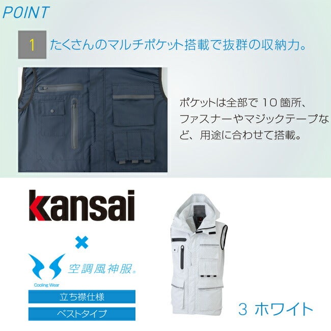 【2026年30V海外製バッテリー＆ファン付き】サンエスSUN-Skansai空調風神服K1200空調フード付きベスト|夏涼しいクール空調ウェア服作業着夏場現場作業熱中症対策おしゃれかっこいいカジュアルメンズレディース作業服