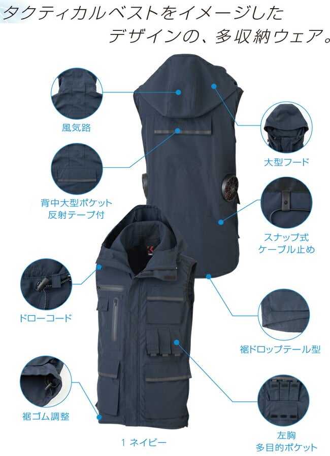 【2026年24V日本製バッテリー＆ファン付き】サンエスSUN-Skansai空調風神服K1200空調フード付きベスト|夏涼しいクール空調ウェア服作業着夏場現場作業熱中症対策おしゃれかっこいいカジュアルメンズレディース作業服