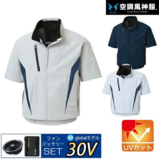 【2026年30V海外製バッテリー＆ファン付き】サンエスSUN-S空調風神服KF100チタン加工半袖ブルゾン｜新モデル新色UVカットメンズレディース夏猛暑酷暑熱中症クール涼しい空調おしゃれカジュアルかっこいいカモフラメッシュ立ち襟