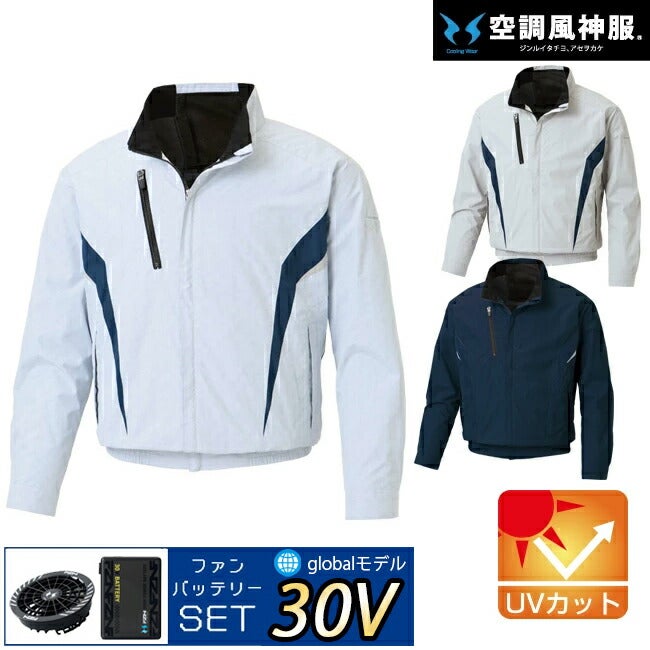 【2026年30V海外製バッテリー＆ファン付き】サンエスSUN-S空調風神服KF101チタン加工長袖ブルゾン｜新モデル新色UVカットメンズレディース夏猛暑酷暑熱中症涼しい空調おしゃれカジュアルかっこいいカモフラ