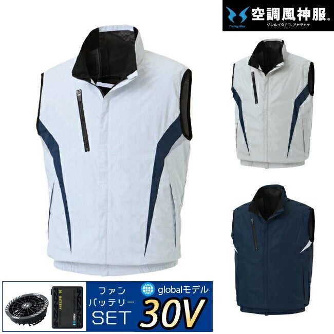 【2026年30V海外製バッテリー＆ファン付き】サンエスSUN-S空調風神服KF102チタン加工ベスト｜新モデル新色UVカットメンズレディース夏猛暑酷暑熱中症涼しい空調おしゃれカジュアルかっこいいカモフラ