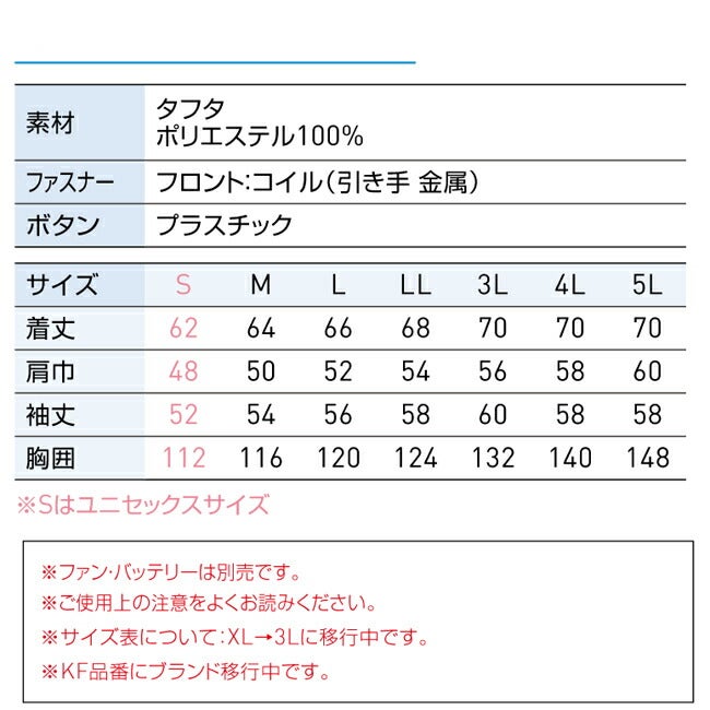 【2026年30V海外製バッテリー＆ファン付き】空調風神服sun-sサンエス空調ウェア長袖ワークブルゾンKF90540N|夏クール空調空調ウェア涼しい冷たい爽快ひんやりアイスウェア冷感ウェア冷却作業着現場作業場夏場熱中症