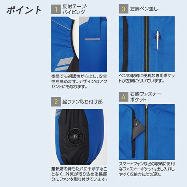 【2026年24V日本製バッテリー＆ファン付き】空調風神服bigborn空調ウェア服【KF92322】ベスト|夏涼しいクール空調ウェア服作業着夏場現場作業熱中症対策おしゃれかっこいいカジュアルメンズレディース作業服フルセット