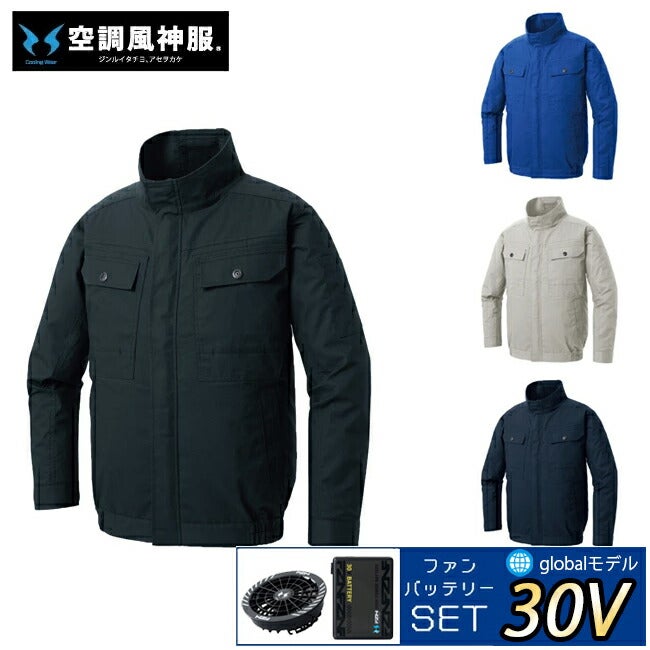 【2026年30V海外製バッテリー＆ファン付き】空調風神服sun-sサンエス空調ウェア長袖ブルゾンKF92400|夏クール空調空調ウェア涼しい冷たい爽快ひんやりアイスウェア冷感ウェア冷却作業着現場作業場夏場熱中症暑さ対策熱中症対策実用フルセット