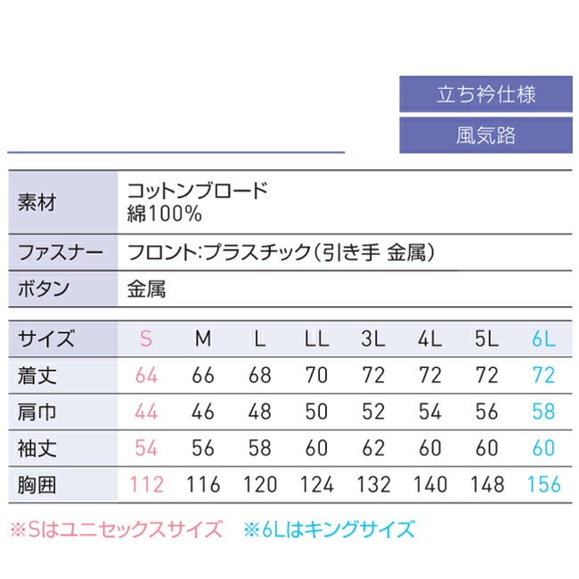 【2026年30V海外製バッテリー＆ファン付き】空調風神服sun-sサンエス空調ウェア長袖ブルゾンKF92400|夏クール空調空調ウェア涼しい冷たい爽快ひんやりアイスウェア冷感ウェア冷却作業着現場作業場夏場熱中症暑さ対策熱中症対策実用フルセット