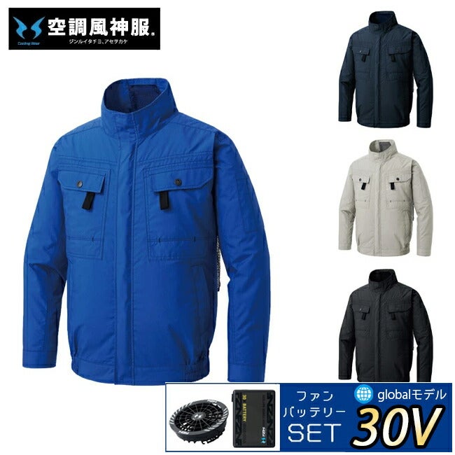 【2026年30V海外製バッテリー＆ファン付き】空調風神服sun-sサンエス空調ウェアフルハーネス用長袖ブルゾンKF92400G|夏クール空調空調ウェア涼しい冷たい爽快ひんやりアイスウェア冷感ウェア冷却作業着現場作業場夏場熱中症
