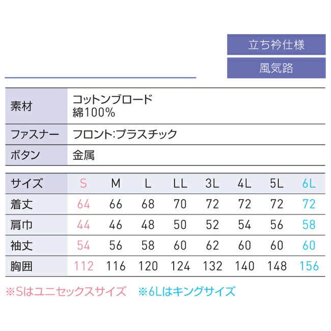 【2026年30V海外製バッテリー＆ファン付き】空調風神服sun-sサンエス空調ウェアフルハーネス用長袖ブルゾンKF92400G|夏クール空調空調ウェア涼しい冷たい爽快ひんやりアイスウェア冷感ウェア冷却作業着現場作業場夏場熱中症