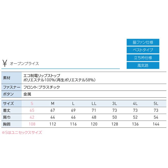 【2026年30V海外製バッテリー＆ファン付き】空調風神服sun-sサンエス空調ウェアエコベストKF92412|夏クール空調空調ウェア涼しい冷たい爽快ひんやりアイスウェア冷感ウェア冷却作業着現場作業場夏場熱中症暑さ対策熱中症対策実用フルセット