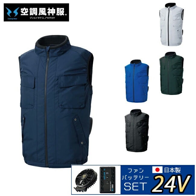 【2026年24V日本製バッテリー＆ファン付き】空調風神服sun-sサンエス空調ウェアエコベストKF92412|夏クール空調空調ウェア涼しい冷たい爽快ひんやりアイスウェア冷感ウェア冷却作業着現場作業場夏場熱中症暑さ対策熱中症対策実用フルセット