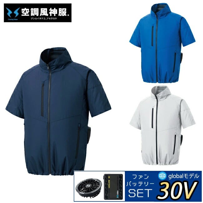 【2026年30V海外製バッテリー＆ファン付き】空調風神服sun-sサンエス空調ウェアエコ半袖ブルゾンKF92420|夏クール空調空調ウェア涼しい冷たい爽快ひんやりアイスウェア冷感ウェア冷却作業着現場作業場夏場熱中症