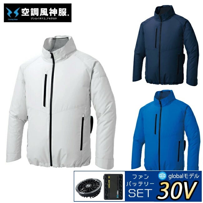 【2026年30V海外製バッテリー＆ファン付き】空調風神服sun-sサンエス空調ウェアエコ長袖ブルゾンKF92421|夏クール空調空調ウェア涼しい冷たい爽快ひんやりアイスウェア冷感ウェア冷却作業着現場作業場夏場熱中症