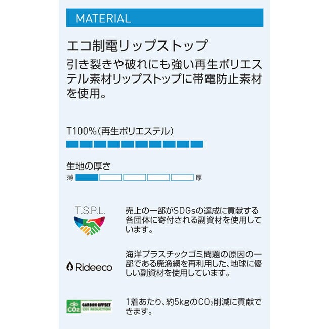 【2026年30V海外製バッテリー＆ファン付き】空調風神服sun-sサンエス空調ウェアエコ長袖ブルゾンKF92421|夏クール空調空調ウェア涼しい冷たい爽快ひんやりアイスウェア冷感ウェア冷却作業着現場作業場夏場熱中症