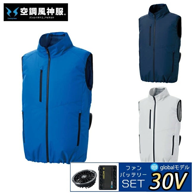 【2026年30V海外製バッテリー＆ファン付き】空調風神服sun-sサンエス空調ウェアエコベストKF92422|夏クール空調空調ウェア涼しい冷たい爽快ひんやりアイスウェア冷感ウェア冷却作業着現場作業場夏場熱中症暑さ対策熱中症対策実用フルセット
