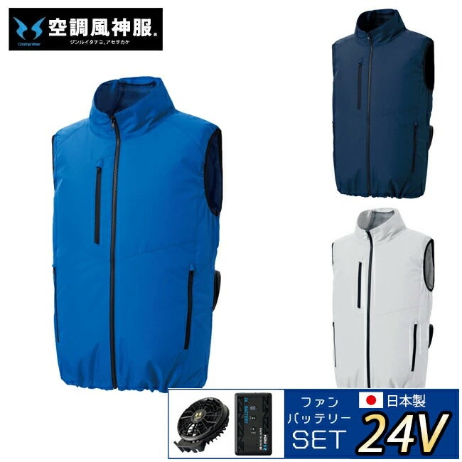 【2026年24V日本製バッテリー＆ファン付き】空調風神服sun-sサンエス空調ウェアエコベストKF92422|夏クール空調空調ウェア涼しい冷たい爽快ひんやりアイスウェア冷感ウェア冷却作業着現場作業場夏場熱中症暑さ対策熱中症対策実用フルセット