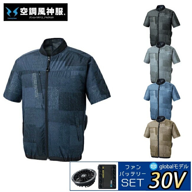 【2026年30V海外製バッテリー＆ファン付き】空調風神服sun-sサンエス空調ウェアショートスリーブジャケットKF92440|夏クール空調空調ウェア涼しい冷たい爽快ひんやりアイスウェア冷感ウェア冷却作業着現場作業場夏場熱中症