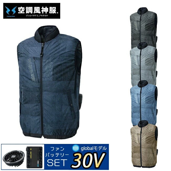【2026年30V海外製バッテリー＆ファン付き】空調風神服sun-sサンエス空調ウェアベストKF92442|夏クール空調空調ウェア涼しい冷たい爽快ひんやりアイスウェア冷感ウェア冷却作業着現場作業場夏場熱中症暑さ対策熱中症対策実用フルセット