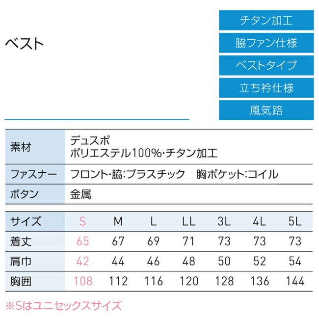 【2026年24V日本製バッテリー＆ファン付き】空調風神服sun-sサンエス空調ウェアベストKF92442|夏クール空調空調ウェア涼しい冷たい爽快ひんやりアイスウェア冷感ウェア冷却作業着現場作業場夏場熱中症暑さ対策熱中症対策実用フルセット