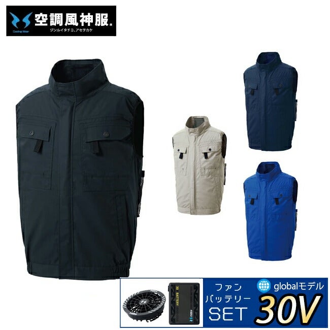 【2026年30V海外製バッテリー＆ファン付き】空調風神服sun-sサンエス空調ウェアフルハーネス用ベストKF92490G|夏クール空調空調ウェア涼しい冷たい爽快ひんやりアイスウェア冷感ウェア冷却作業着現場作業場夏場熱中症