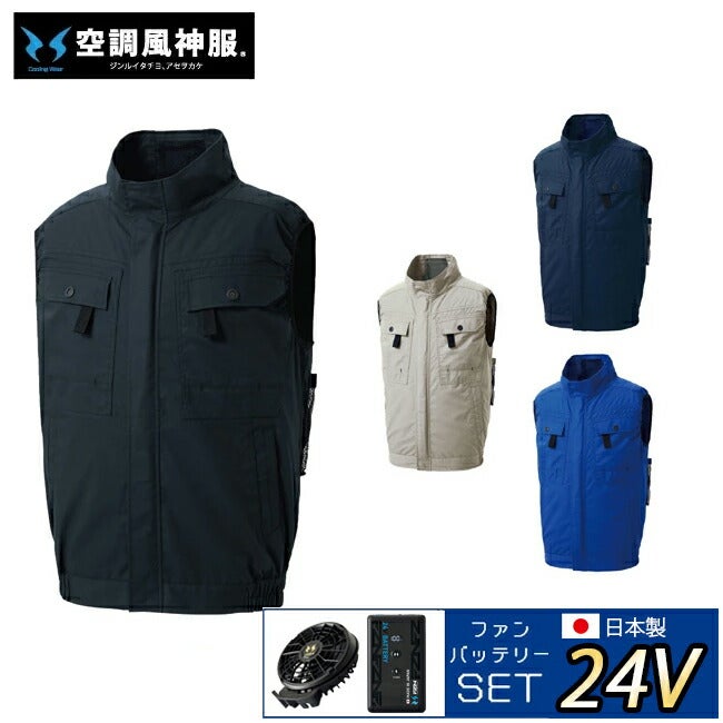 【2026年24V日本製バッテリー＆ファン付き】空調風神服sun-sサンエス空調ウェアフルハーネス用ベストKF92490G|夏クール空調空調ウェア涼しい冷たい爽快ひんやりアイスウェア冷感ウェア冷却作業着現場作業場夏場熱中症