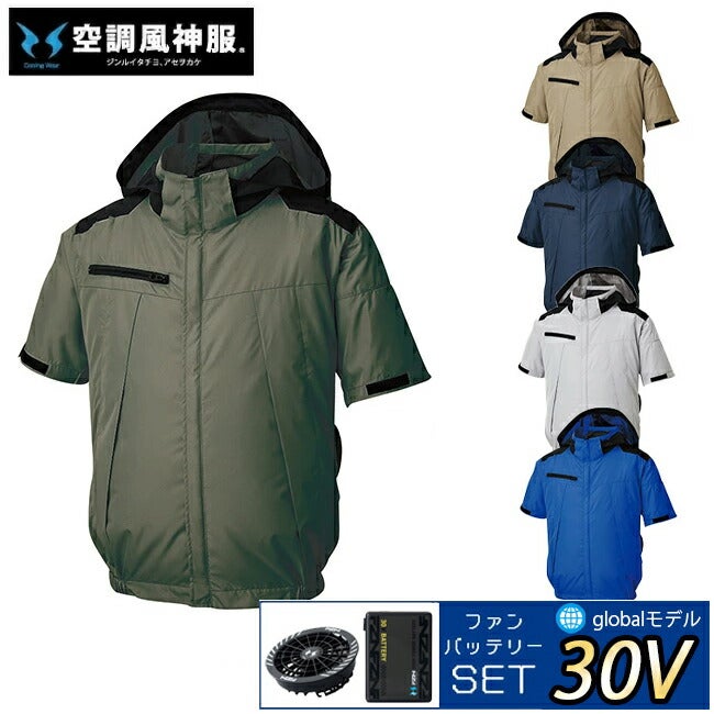 【2026年30V海外製バッテリー＆ファン付き】サンエスSUN-S空調風神服【KF92500】チタン加工半袖ブルゾン|夏クール空調空調ウェア涼しい冷たい爽快ひんやりアイスウェア冷感ウェア冷却作業着現場作業場夏場熱中症