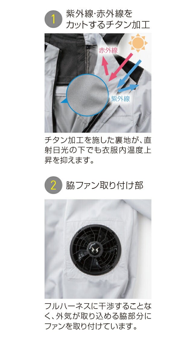 【2026年24V日本製バッテリー＆ファン付き】サンエスSUN-S空調風神服【KF92500】チタン加工半袖ブルゾン|夏クール空調空調ウェア涼しい冷たい爽快ひんやりアイスウェア冷感ウェア冷却作業着現場作業場夏場熱中症
