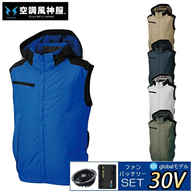 【2026年30V海外製バッテリー＆ファン付き】サンエスSUN-S空調風神服【KF92502】チタン加工ベスト|夏クール空調空調ウェア涼しい冷たい爽快ひんやりアイスウェア冷感ウェア冷却作業着現場作業場夏場熱中症暑さ対策熱中症対策実用フルセット
