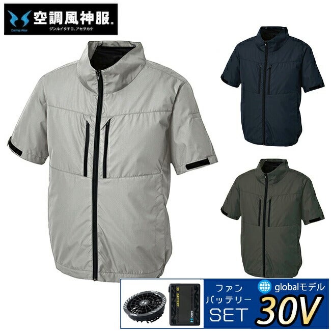 【2026年30V海外製バッテリー＆ファン付き】サンエスSUN-S空調風神服【KF92510】ハイバック仕様チタン加工半袖ブルゾン|夏クール空調空調ウェア涼しい冷たい爽快ひんやりアイスウェア冷感ウェア冷却作業着現場作業場夏場熱中症