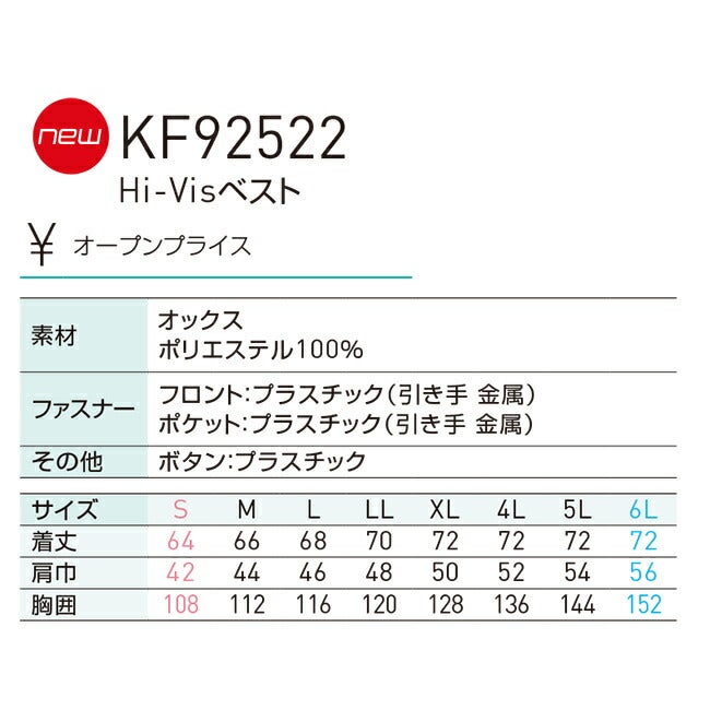 【2026年24V日本製バッテリー＆ファン付き】サンエスSUN-S空調風神服【KF92522】Hi-Visベスト|夏クール空調空調ウェア涼しい冷たい爽快ひんやりアイスウェア冷感ウェア冷却作業着現場作業場夏場熱中症暑さ対策熱中症対策実用フルセット