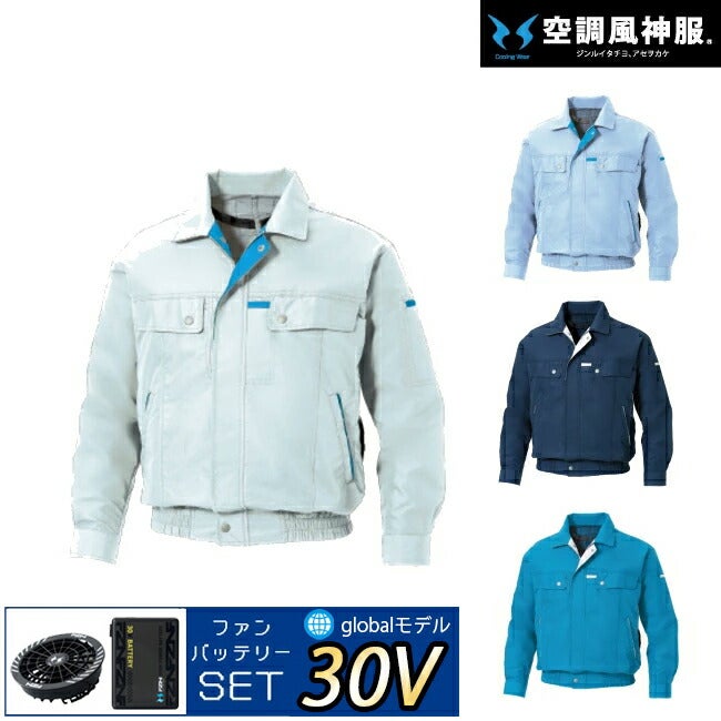 【2026年30V海外製バッテリー＆ファン付き】サンエスSUN-S空調風神服KF90450長袖ワークブルゾン帯電防止素材WA10470シリーズパンツ対応｜風神単品静電帯電防止カジュアルおしゃれかっこいい和KU90450
