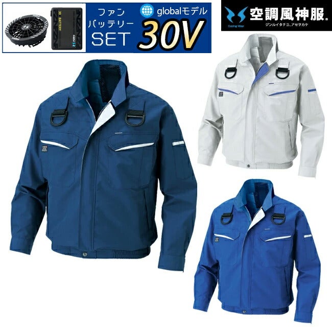 【2026年30V海外製バッテリー＆ファン付き】サンエスSUN-S空調風神服KF90470Gフルハーネス用長袖ブルゾン｜新モデル新色メンズレディース夏猛暑酷暑熱中症涼しい空調おしゃれカジュアルかっこいい高所フックハーネス新基準対応KU90470G