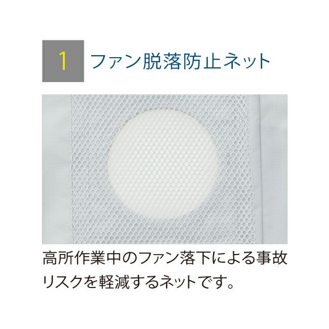 【2026年30V海外製バッテリー＆ファン付き】サンエスSUN-S空調風神服KF90470Vファンネット付き長袖ブルゾン｜新モデル新色夏猛暑酷暑熱中症涼しい空調おしゃれカジュアルかっこいい高所フック制電ポリエステル綿複合繊維KU90470V