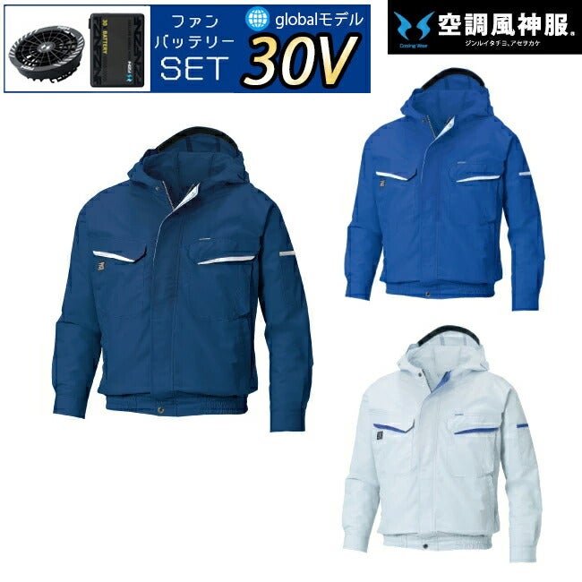 【2026年30V海外製バッテリー＆ファン付き】サンエスSUN-S空調風神服KF90480フード付き長袖ブルゾンフード付き帯電防止素材WA10470シリーズパンツ対応｜風神単品静電帯電防止カジュアルおしゃれかっこいいフード付きKU90480
