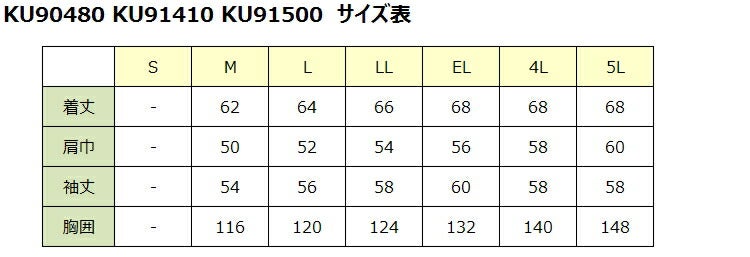 【2026年24V日本製バッテリー＆ファン付き】サンエスSUN-S空調風神服KF90480フード付き長袖ブルゾンフード付き帯電防止素材WA10470シリーズパンツ対応｜風神単品静電帯電防止カジュアルおしゃれかっこいいフード付きKU90480