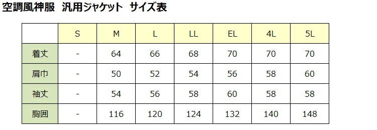 【2026年30V海外製バッテリー＆ファン付き】サンエスSUN-S空調風神服KF90550長袖ワークブルゾン薄生地｜風神胸ファスナーカジュアルおしゃれ綿100％KU90550