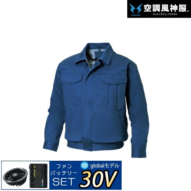【2026年30V海外製バッテリー＆ファン付き】サンエスSUN-S空調風神服KF90600長袖ワークブルゾン厚生地裏：ポリエステル100％｜風神カジュアルおしゃれ綿100％KU90600