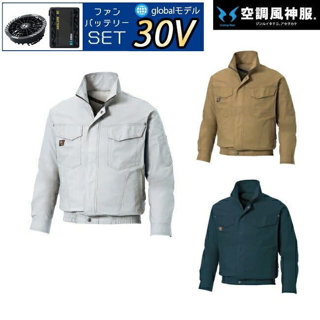 【2026年30V海外製バッテリー＆ファン付き】サンエスSUN-S空調風神服KF91400長袖ワークブルゾン薄生地WA11711シリーズパンツに対応｜風神綿100％おしゃれカジュアルかっこいいKU91400