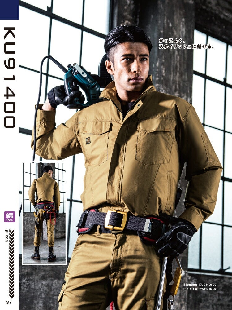 【2026年24V日本製バッテリー＆ファン付き】サンエスSUN-S空調風神服KF91400長袖ワークブルゾン薄生地WA11711シリーズパンツに対応｜風神綿100％おしゃれカジュアルかっこいいKU91400