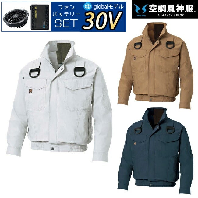 【2026年30V海外製バッテリー＆ファン付き】サンエスSUN-S空調風神服KF91400Gフルハーネス用長袖ブルゾン｜新モデル新色メンズレディース夏猛暑酷暑熱中症涼しい空調おしゃれカジュアルかっこいい高所フックハーネス新基準対応KU91400G