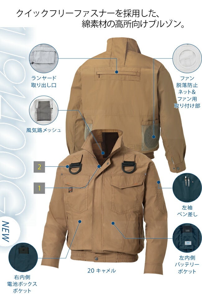 【2026年30V海外製バッテリー＆ファン付き】サンエスSUN-S空調風神服KF91400Gフルハーネス用長袖ブルゾン｜新モデル新色メンズレディース夏猛暑酷暑熱中症涼しい空調おしゃれカジュアルかっこいい高所フックハーネス新基準対応KU91400G